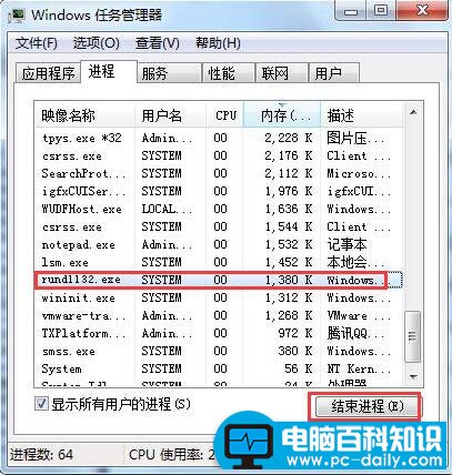 u盘故障之通用券停止问题-第2张图片-90博客网