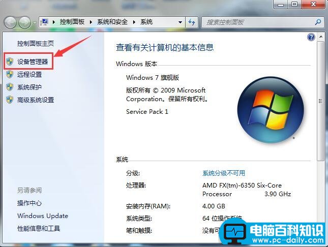 只需几步，系统又能识别USB设备了-第2张图片-90博客网