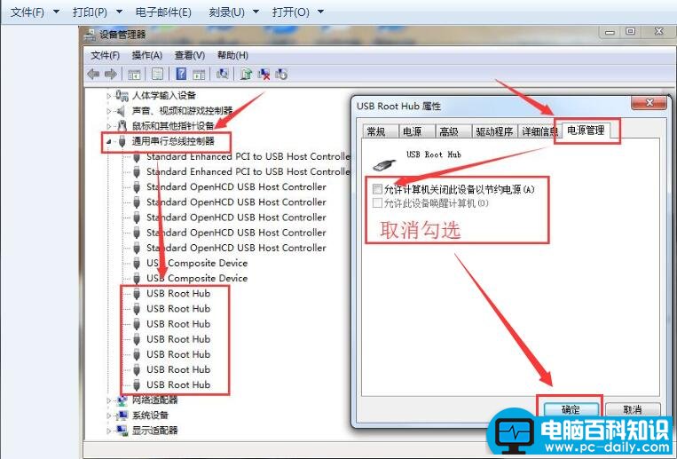 只需几步，系统又能识别USB设备了-第3张图片-90博客网