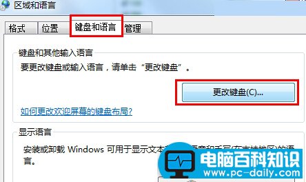 电脑百科知识网告诉您输入法图标哪里找-第3张图片-90博客网 电脑百科知识网告诉您输入法图标哪里找-第3张图片-90博客网