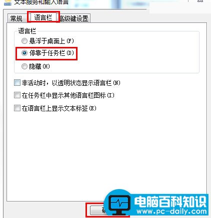 电脑百科知识网告诉您输入法图标哪里找-第4张图片-90博客网 电脑百科知识网告诉您输入法图标哪里找-第4张图片-90博客网