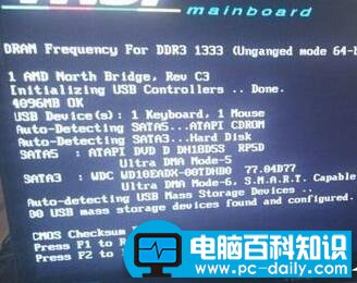 电脑开机提示按f1 f2是什么意思，该怎么消除-第1张图片-90博客网