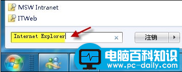打开网页一片空白，电脑百科知识网自有办法-第1张图片-90博客网