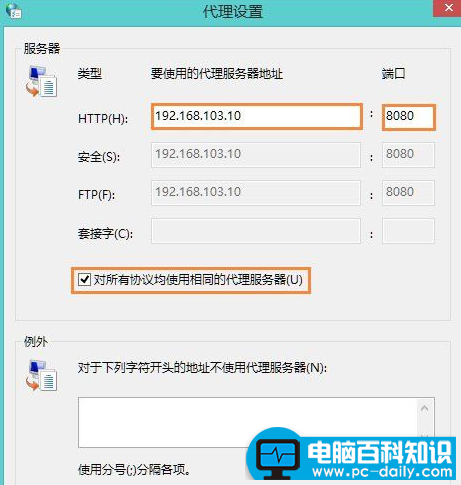 小编独家用代理服务器上网的秘诀-第4张图片-90博客网 小编独家用代理服务器上网的秘诀-第4张图片-90博客网