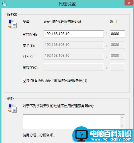 小编独家用代理服务器上网的秘诀-第5张图片-90博客网 小编独家用代理服务器上网的秘诀-第5张图片-90博客网