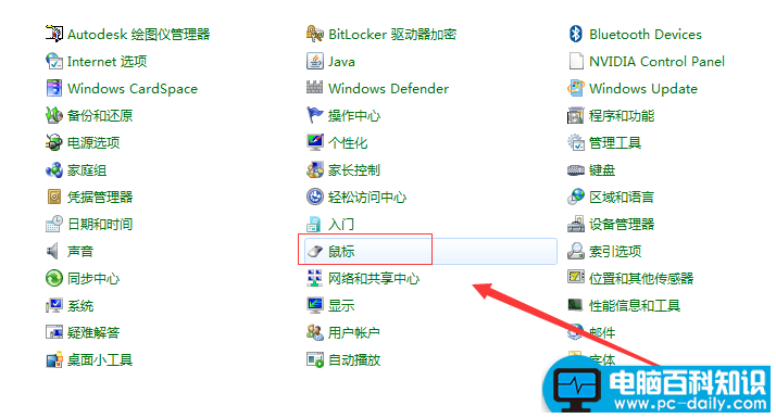 点开这里，就能调整win7鼠标速度-第3张图片-90博客网