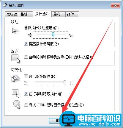 点开这里,就能调整win7鼠标速度-第7张图片-90博客网 点开这里,就能调整win7鼠标速度-第7张图片-90博客网