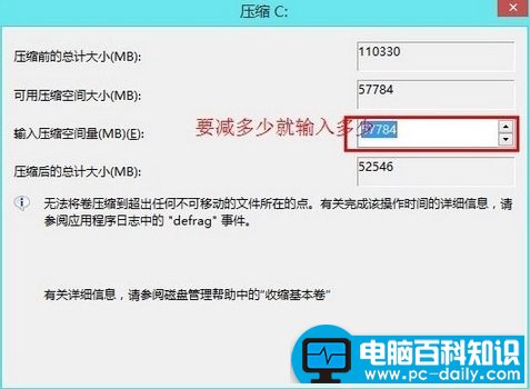 电脑百科知识网小技巧之磁盘无损分区方法-第2张图片-90博客网