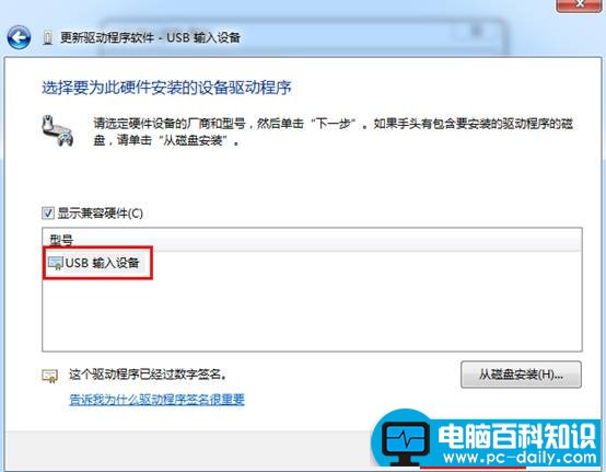 只需这几步，就能轻松识别USB键盘-第5张图片-90博客网