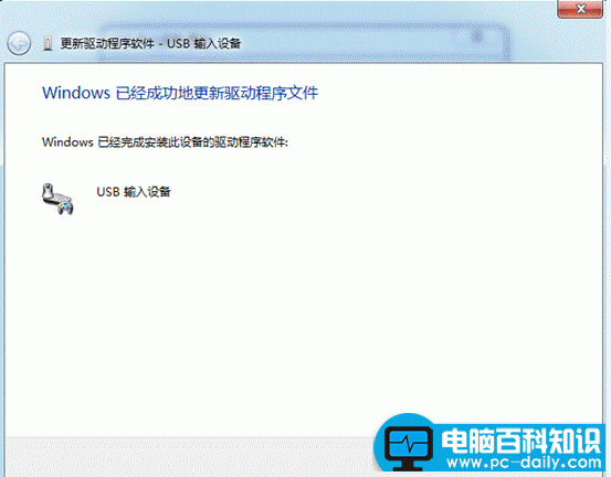 只需这几步，就能轻松识别USB键盘-第6张图片-90博客网