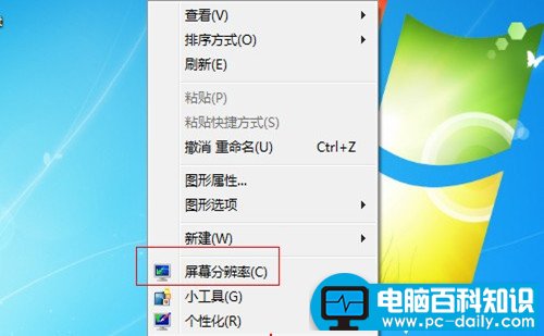 小编实用技巧之更改显示器分辨率-第1张图片-90博客网