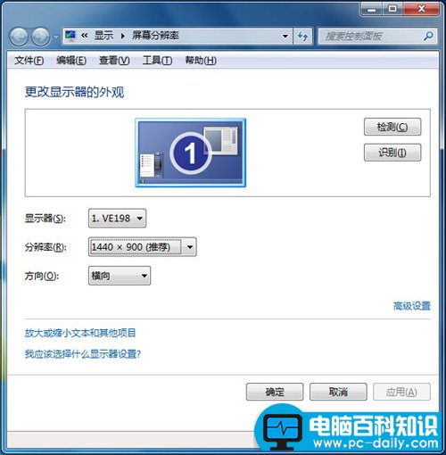 小编实用技巧之更改显示器分辨率-第2张图片-90博客网