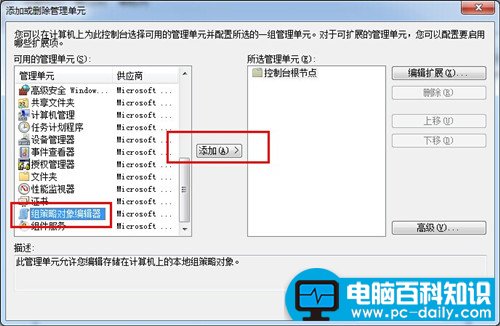 组策略是什么？小编来告诉您-第3张图片-90博客网