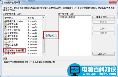 组策略是什么？小编来告诉您-第4张图片-90博客网