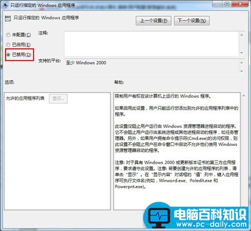 组策略是什么？小编来告诉您-第7张图片-90博客网