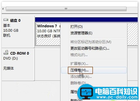 win7分区操作步骤详解-第2张图片-90博客网