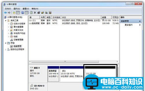 win7分区操作步骤详解-第4张图片-90博客网