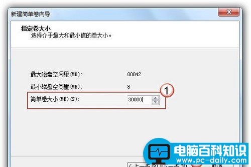 win7分区操作步骤详解-第5张图片-90博客网