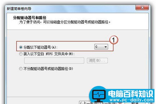 win7分区操作步骤详解-第6张图片-90博客网