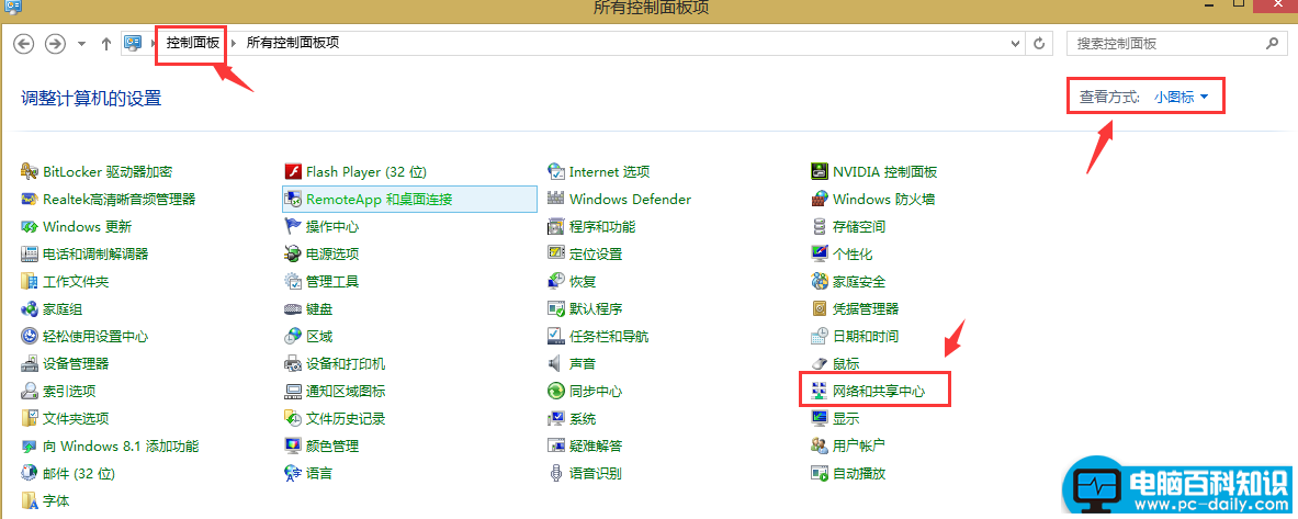 轻松修改Win7/8本地连接DNS的方法-第3张图片-90博客网