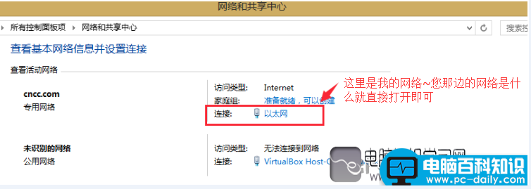 轻松修改Win7/8本地连接DNS的方法-第4张图片-90博客网