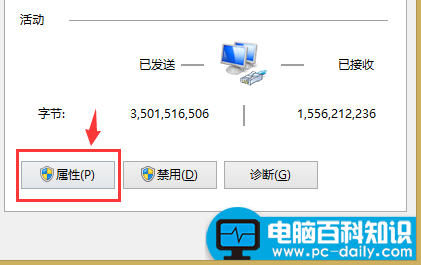 轻松修改Win7/8本地连接DNS的方法-第6张图片-90博客网