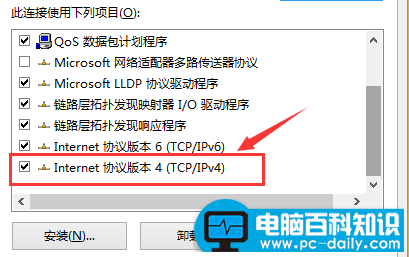 轻松修改Win7/8本地连接DNS的方法-第7张图片-90博客网