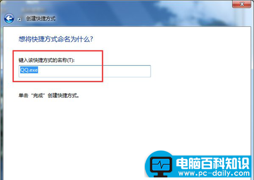 看懂下文，快速设置电脑快捷键-第7张图片-90博客网