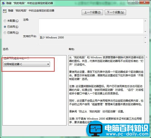 小编告诉您win7隐藏硬盘分区的绝妙方法-第3张图片-90博客网
