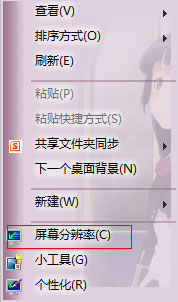 笔记本分辨率设置在哪一档效果最好-第1张图片-90博客网