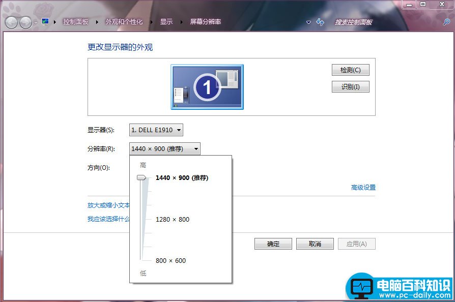 笔记本分辨率设置在哪一档效果最好-第2张图片-90博客网