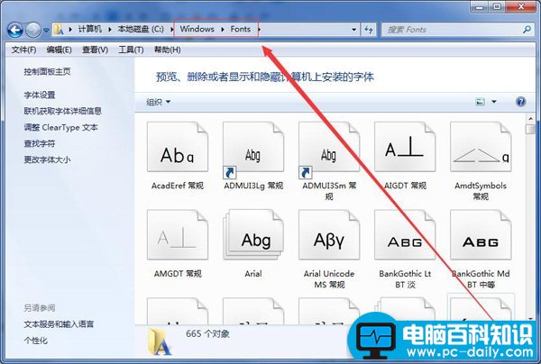 安装字体进入电脑的常规操作方法-第1张图片-90博客网
