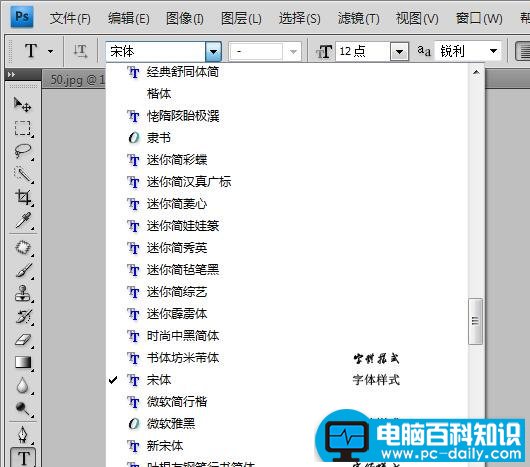 安装字体进入电脑的常规操作方法-第2张图片-90博客网