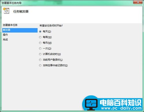 win7系统定时关机不会设置？没关系，小编帮您解决-第4张图片-90博客网