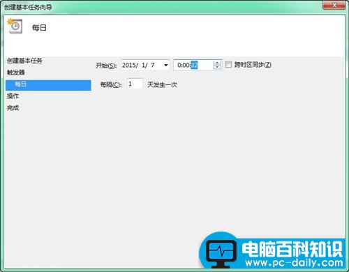 win7系统定时关机不会设置？没关系，小编帮您解决-第5张图片-90博客网