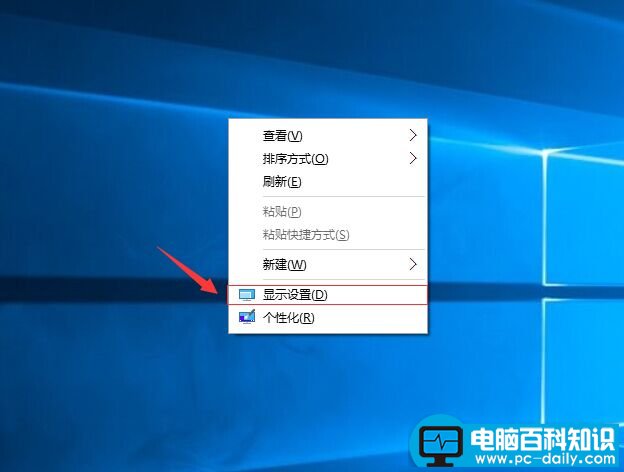Win10正式版的屏幕分辨率怎么调？小编详细告诉你-第1张图片-90博客网
