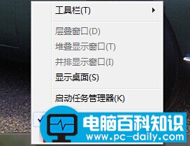 电脑百科知识网小知识之隐藏任务栏图标-第1张图片-90博客网