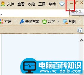 小编实用技巧之窗口最小化快捷键-第1张图片-90博客网