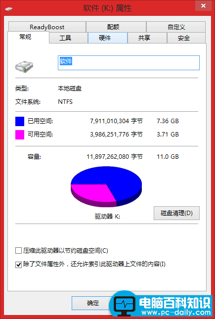电脑百科知识告诉您win10设置局域网内磁盘共享的方法-第1张图片-90博客网