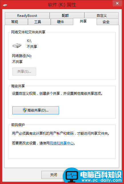 电脑百科知识告诉您win10设置局域网内磁盘共享的方法-第2张图片-90博客网