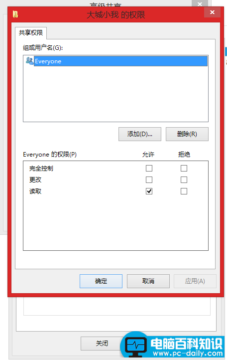 电脑百科知识告诉您win10设置局域网内磁盘共享的方法-第3张图片-90博客网