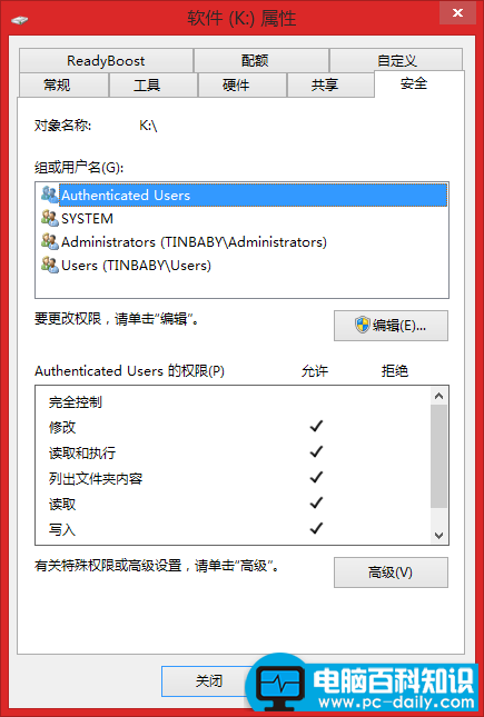 电脑百科知识告诉您win10设置局域网内磁盘共享的方法-第5张图片-90博客网