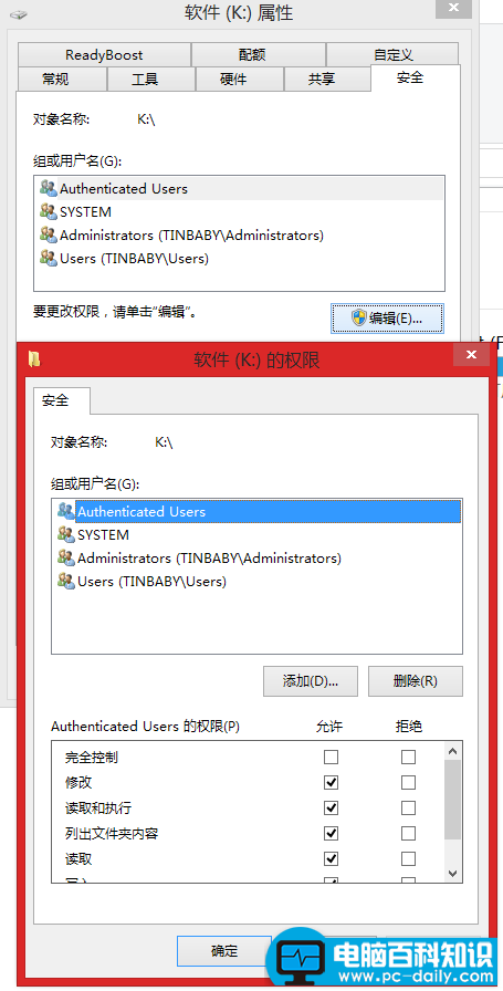电脑百科知识告诉您win10设置局域网内磁盘共享的方法-第6张图片-90博客网