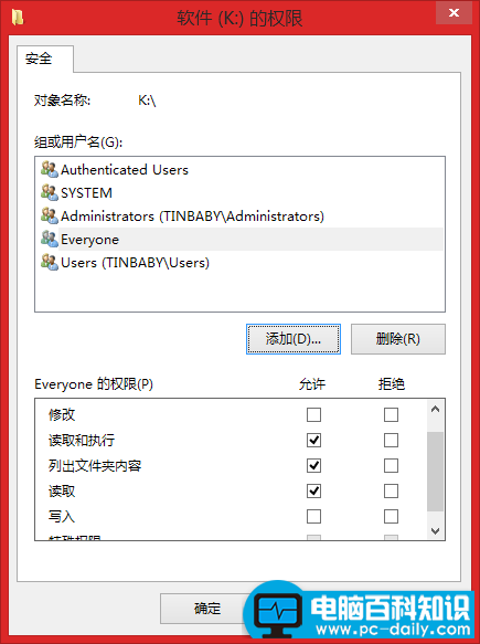 电脑百科知识告诉您win10设置局域网内磁盘共享的方法-第8张图片-90博客网
