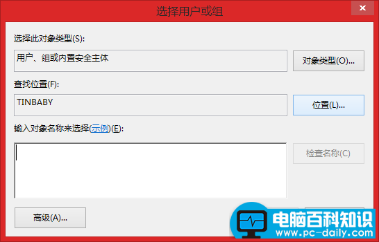 电脑百科知识告诉您win10设置局域网内磁盘共享的方法-第7张图片-90博客网