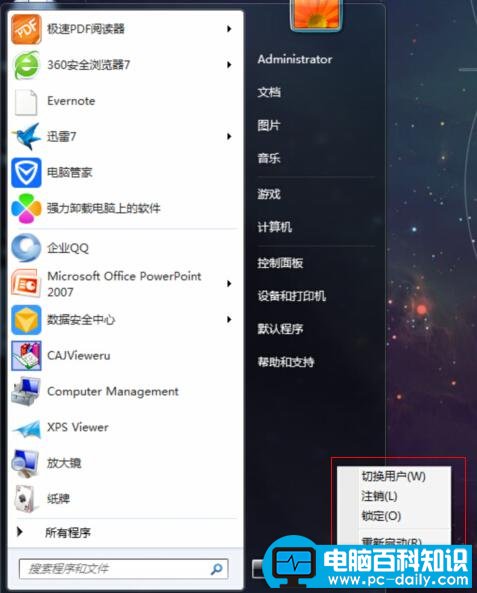 知识讲解之注销和关机,待机和休眠的区别-第1张图片-90博客网 知识讲解之注销和关机,待机和休眠的区别-第1张图片-90博客网