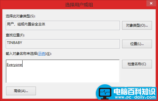 电脑百科知识告诉您win10设置局域网内磁盘共享的方法-第9张图片-90博客网