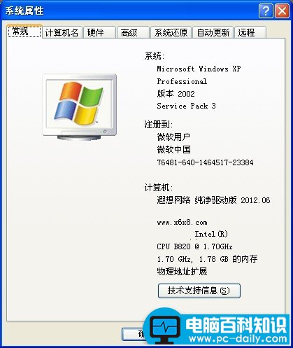 电脑百科知识网告诉您电脑虚拟内存设置技巧-第2张图片-90博客网