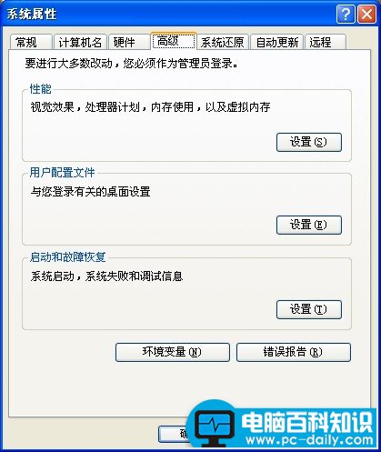 电脑百科知识网告诉您电脑虚拟内存设置技巧-第3张图片-90博客网