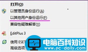 电脑百科知识网告诉您怎么用其他用户账户运行win7-第1张图片-90博客网 电脑百科知识网告诉您怎么用其他用户账户运行win7-第1张图片-90博客网